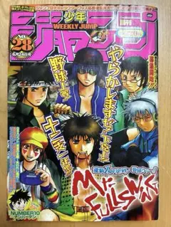 週刊少年ジャンプ】2002年6月17日号 No.27 集英社 - メルカリ