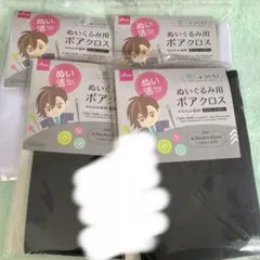 DAISO ぬいぐるみ用 ボアクロス 白 黒