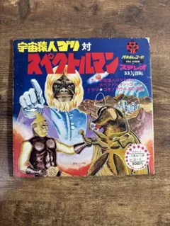 宇宙猿人ゴリ対スペクトルマン②③　２冊セット Amazon.co.jp: 秋田書店宇宙猿人ゴリ対スペクトルマン カラー