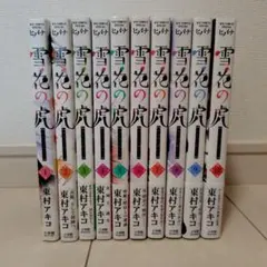 中古】阿吽 全14巻セット おかざき真里 小学館 - メルカリ