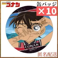 2025年最新】コナン 30周年 バッジの人気アイテム - メルカリ