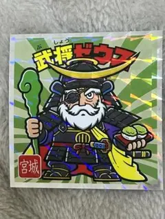 ご当地ビックリマンシール 武将ゼウス No.4❗️宮城