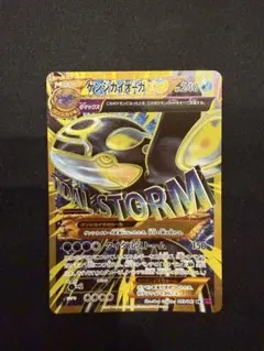 ゲンシカイオーガEX UR XY7 バンデットリング おまけ付き値下げできます ゲンシカイオーガEX UR XY7 バンデットリング おまけ付き値下げでき