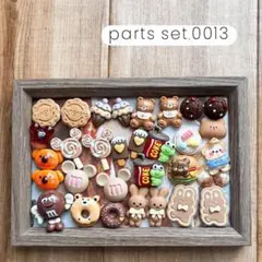parts set.0013
