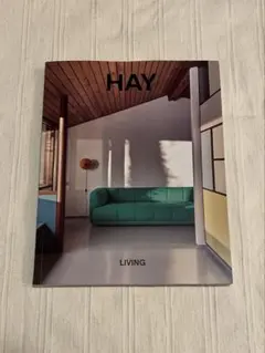 HAY ヘイ イメージカタログ　ヘイリビング