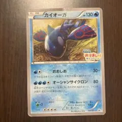希少】カイオーガ：フーパのおでまし! キャンペーン PROMO XY - メルカリ