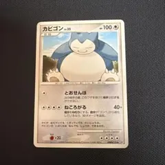 カビゴン ○ Pt2 時の果ての絆 070/090 - メルカリ