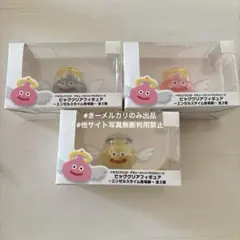 ドラゴンクエスト　ビッグクリアフィギュア　エンゼルスライム　全3種セット