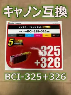 【新品】カラークリエイション キヤノン互換インク CIC-325+326-6PYのサムネイル