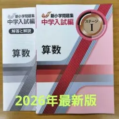 2026年最新】新小学問題集 4年の人気アイテム - メルカリ