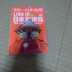 2026年最新】ナオト・インティライミ LIVE in 日本武道館 ~無謀?感動