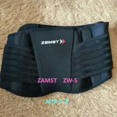 ZAMST ZW-5 腰用サポーター