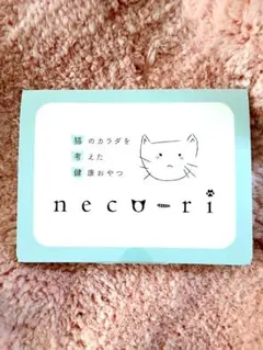 獣医師推奨☆ねこり 2箱 neco-ri かつお味＆ささみ味 腎ケア 尿路ケア