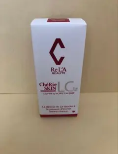新品未使用！リアボーテ シェリースキン CCクリーム パープル