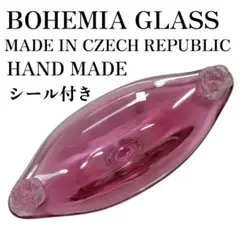 BOHEMIA GLASS　チェコ製　ガラス 器　ハンドメイド　アンティーク？