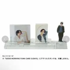 菊池風磨　会員限定 カレンダー台座 菊池風磨 more… カレンダー台座 monthly photocard - メルカリ