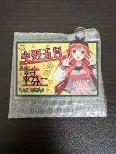 五等分の花嫁　ヴィレッジヴァンガード　POP風アクリルバッジ　10種 61XV6HGr0FL._UF350,350_QL50_.jpg