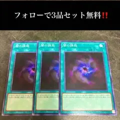 む*有様 遊戯王 OCG 切り裂かれし闇 魔法カード LOCH-JP078 エラ