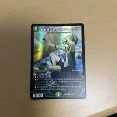 デュエルマスターズ 地封院ギャイ＜まかしとき！＞ 26EX3 33/100