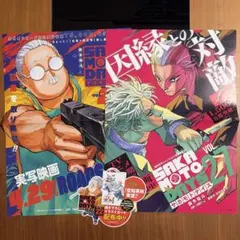 サカモトデイズ　販促ポスター2枚とPOP まとめ売り