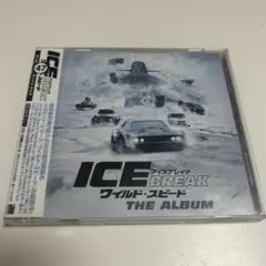 ワイルドスピード　ICE BREAK