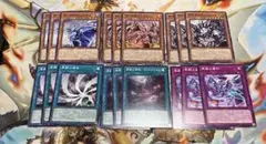 遊戯王 異解△関連カード まとめ売り