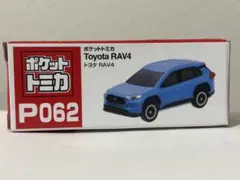 最安値 ポケットトミカ P062 トヨタ RAV4 新品未開封のサムネイル