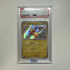 2026年最新】ピカチュウ 色違い psa10の人気アイテム - メルカリ