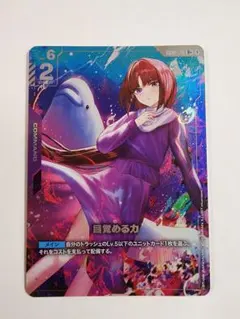 ガンダムカードゲーム GCG 目覚める力 パラレル R+ GD02-110 - メルカリ