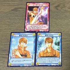 テニスの王子様　TCG トレーディングカード　柳生比呂士　3枚セット
