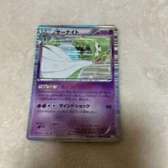 2025年最新】サーナイト サイコミラージュの人気アイテム - メルカリ