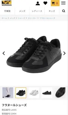 ワークマン スニーカー