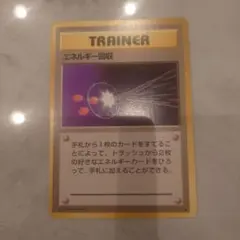 2026年最新】エネルギーカード 旧裏の人気アイテム - メルカリ
