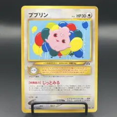 ププリン ♡ ポケモンカード 旧裏 - メルカリ
