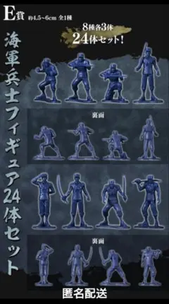 一番くじ ワンピース 絶対的正義 E賞 海軍兵士フィギュア24体セット