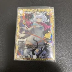 デュエマ 引き裂かれし永劫、エムラクール プロモ キャラトレ