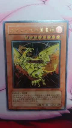 ネフティスの鳳凰神 レリーフ 遊戯王 PSA8 - メルカリ