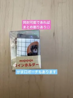 mojojojoコインケース BROWN くま