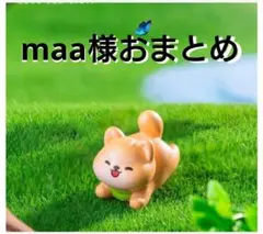 maa様おまとめ