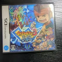 イナズマイレブン3 世界への挑戦!!ジ・オーガ