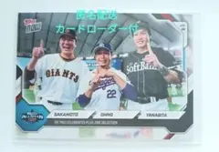 topps now 坂本勇人・大野雄大・柳田悠岐／2026−50 88年組トリオ