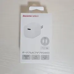 ポータブルACアダプタOW03 ケーブル付き ドコモ スマホ 充電器 純正品