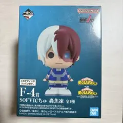 ヒロアカ 一番くじ フィギュア 轟焦凍 F賞