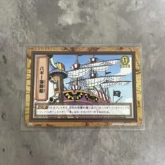 2000年当時物 ワンピースカードダス ビジュアルアドベンチャー 66