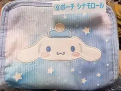 ポーチ当たりくじ