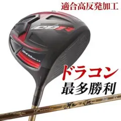 ヘッド単品【新品】2番手上の飛び CBRブラックプレミアアイアン
