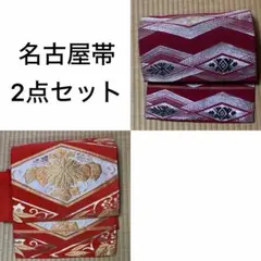 名古屋帯　ガシャドクロ　ひらき名古屋 名古屋帯ひらき仕立て六通柄1827 - メルカリ
