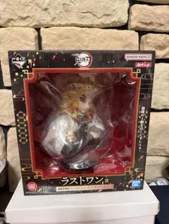 一番くじ　鬼滅の刃　～心を燃やせ～ ラストワン賞　煉獄杏寿郎