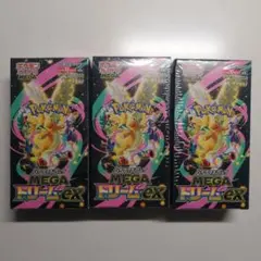 ポケモンカード　MEGAドリームex 3箱　 新品未開封 シュリンク付き