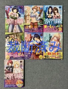 勇者に全部奪われた俺は勇者の母親とパーティを組みました！ 7巻